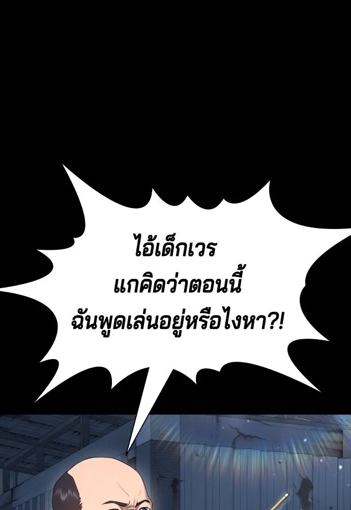 คูเซรา ตอนที่ 9 รูปที่ 25