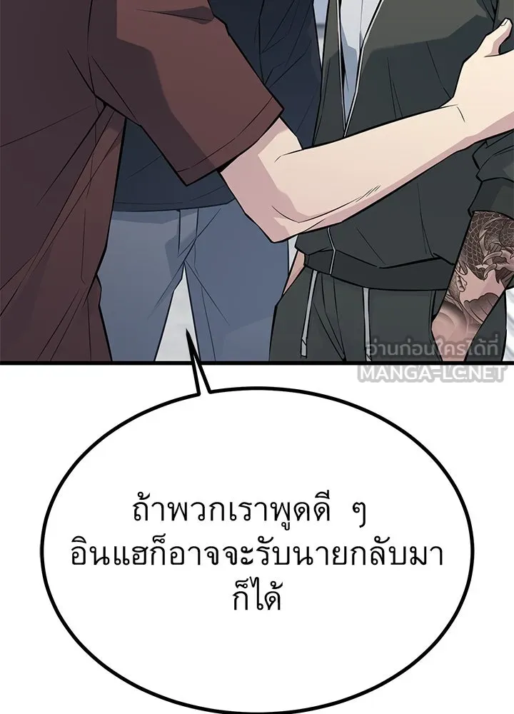 ราชาลานประลอง ตอนที่ 21 รูปที่ 63