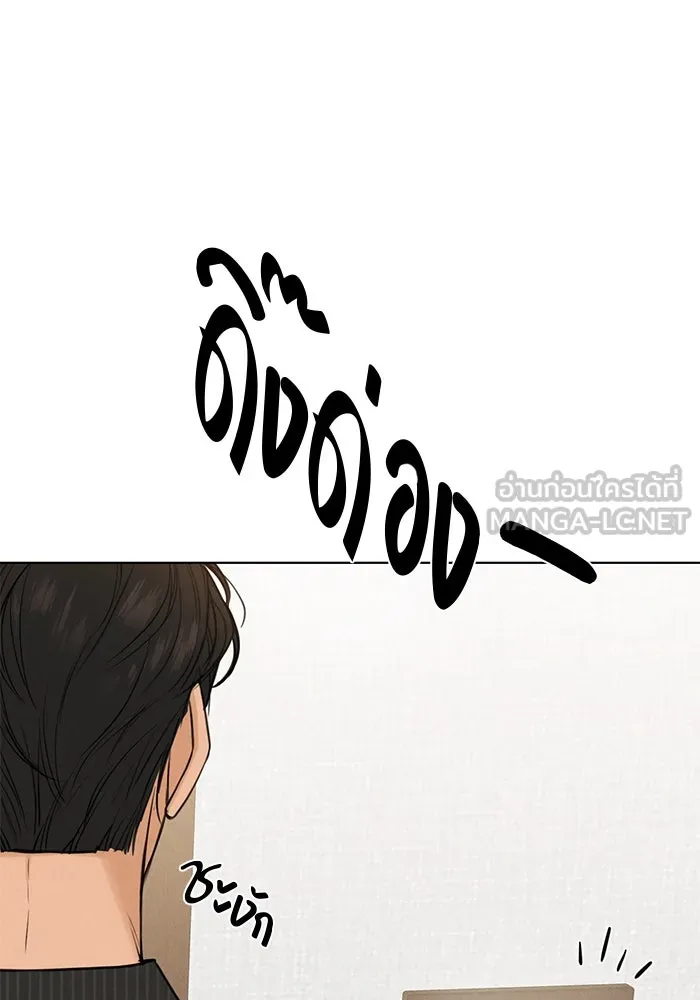 เพียงรุ่งอรุณ ตอนที่ 54 รูปที่ 6