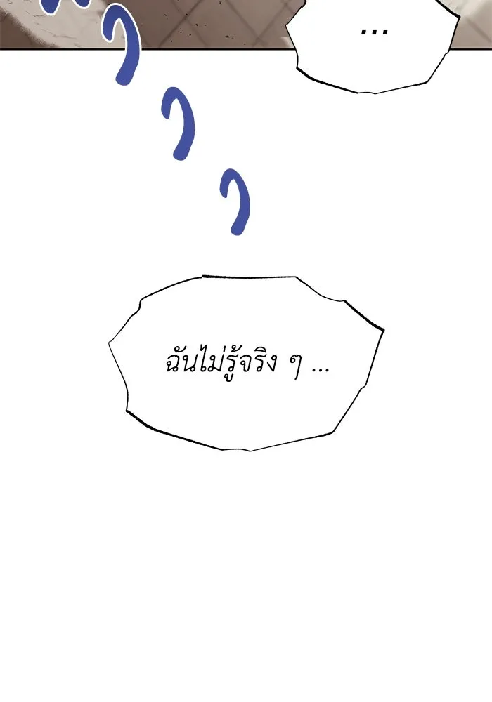 ชีวิตพลิกผันของลอร์ดผู้เกียจคร้าน ตอนที่ 23 เสียใจกับความผิดพลาด รูปที่ 115