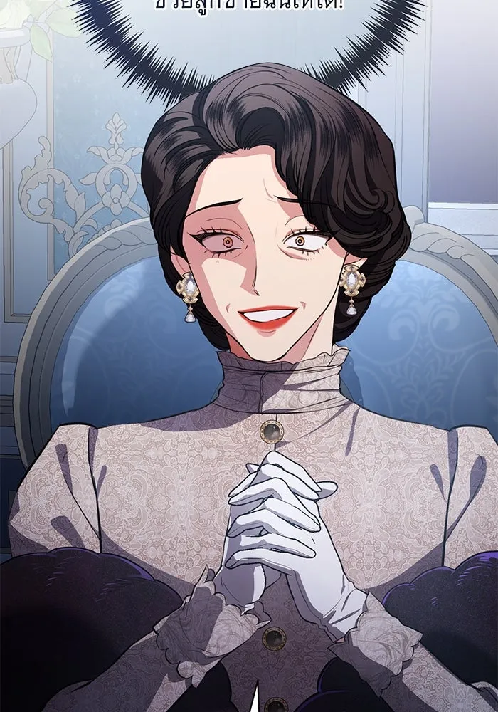 แด่ชู้รักของสามี ตอนที่ 77 รูปที่ 86