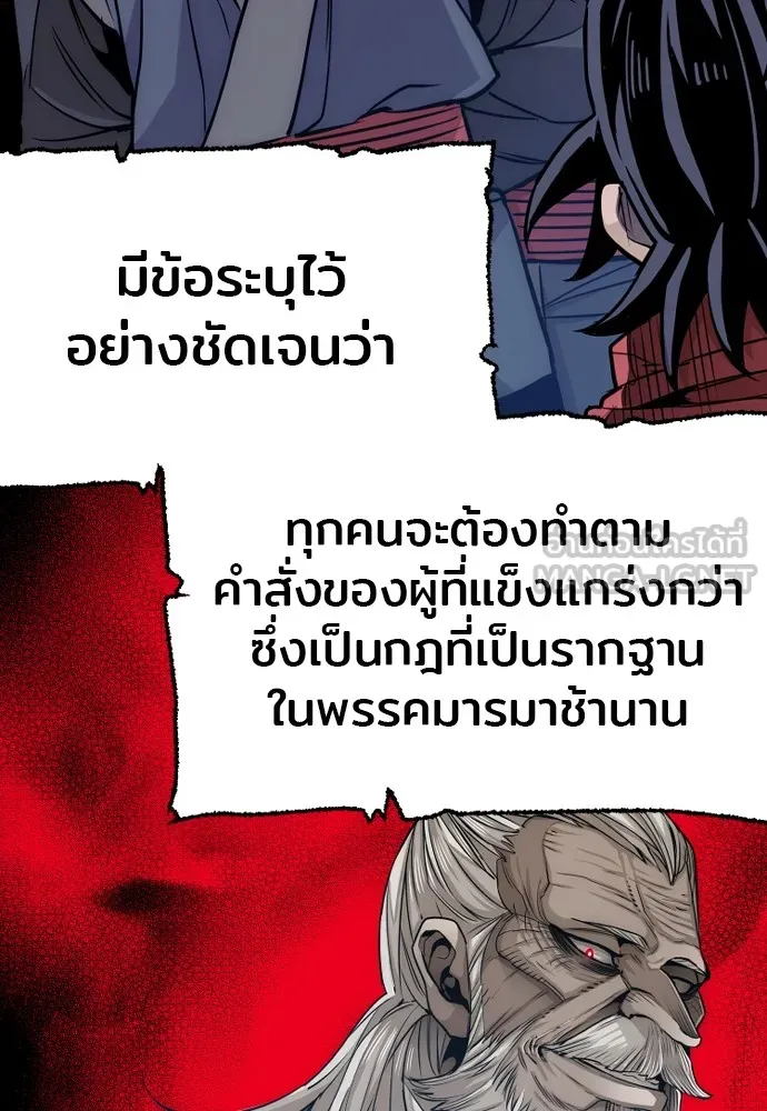 เส้นทางสู่เทพมาร ตอนที่ 26 รูปที่ 75