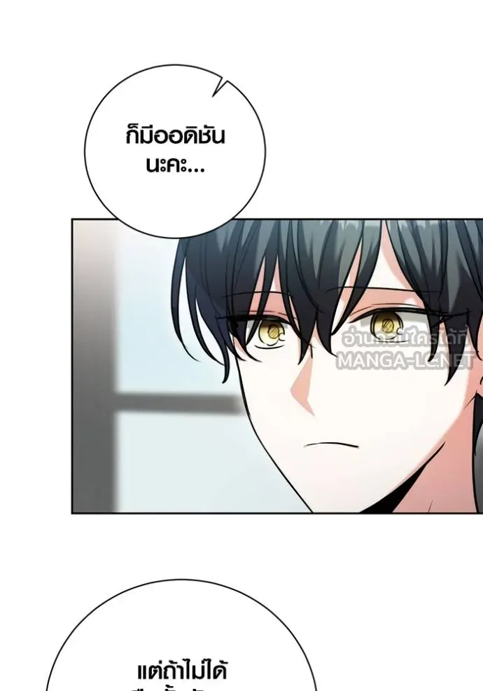 ออร่าดาราอัจฉริยะ ตอนที่ 45 รูปที่ 111