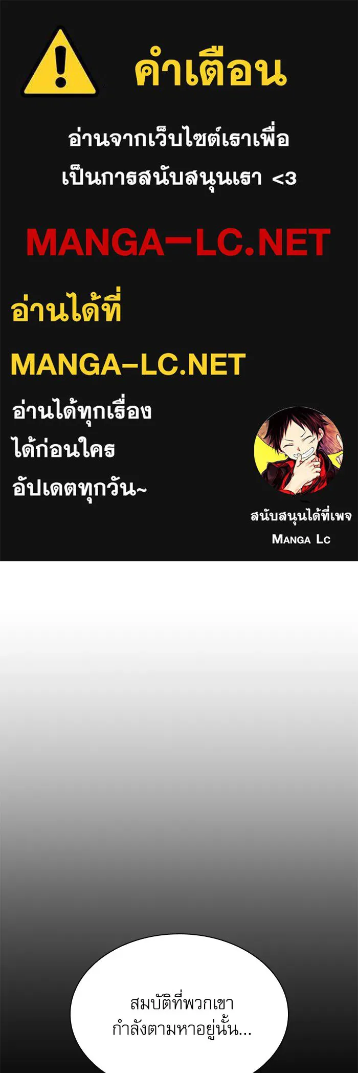 ลับลางลวง ตอนที่ 35 ต้นตอของเครื่องหมาย รูปที่ 1