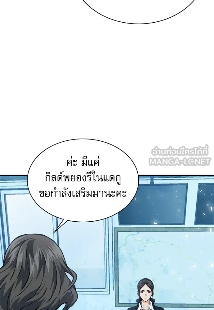 ดรูอิดแห่งสถานีโซล ตอนที่ 150 รูปที่ 168