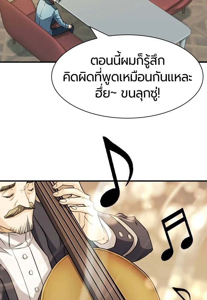 ยอดสถาปนิกผู้พิทักษ์อาณาจักร ตอนที่ 42 รูปที่ 77