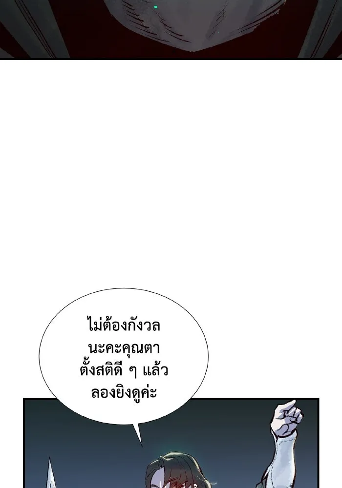 The Lone Necromancer ตอนที่ 74 รูปที่ 125