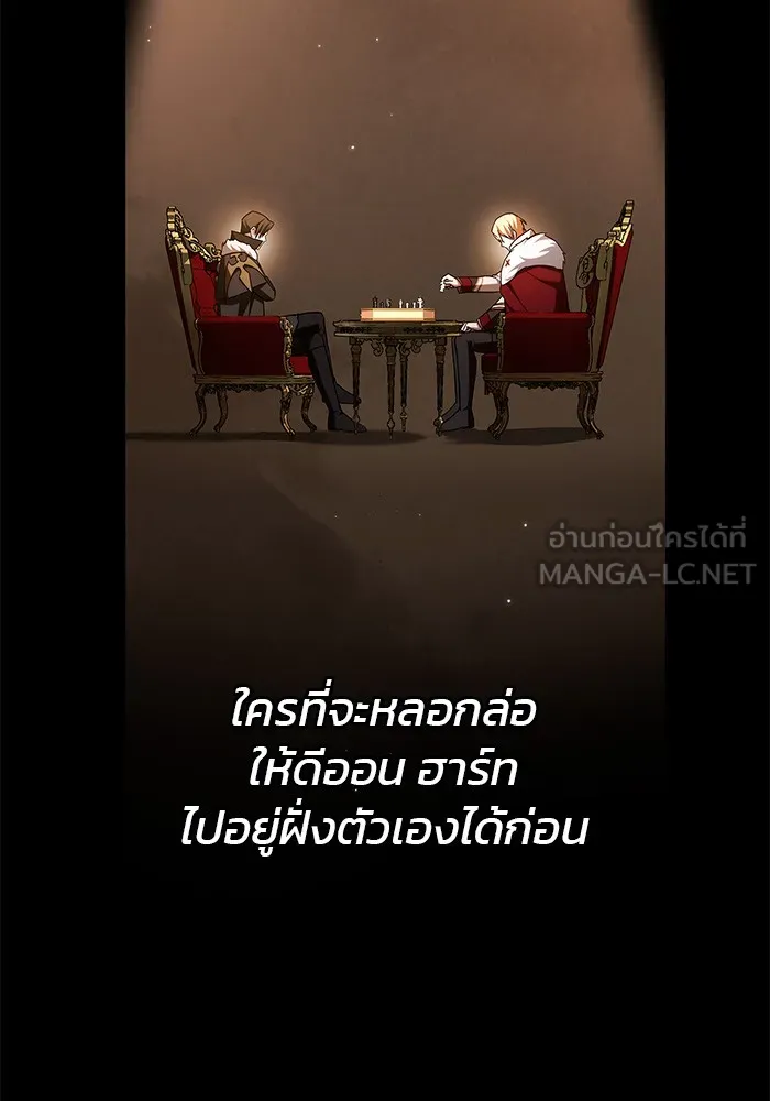 ผมไม่ได้เก่งอย่างที่คิด ตอนที่ 55 รูปที่ 99