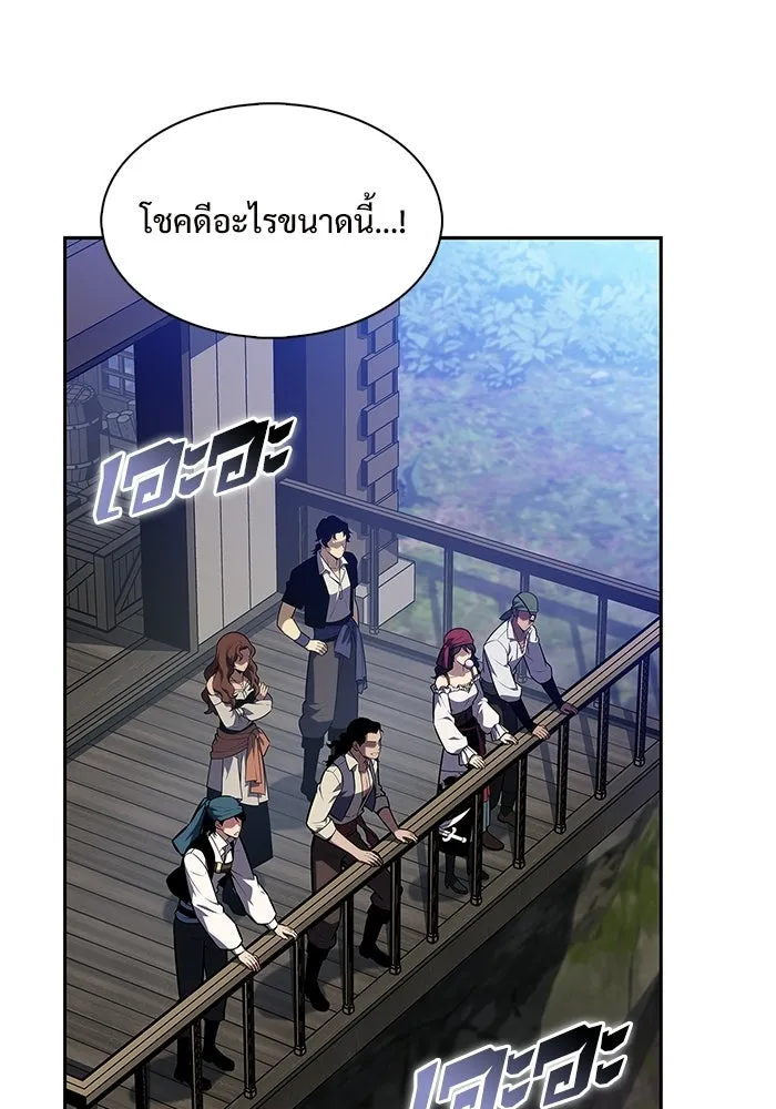 ผู้เล่นหน้าใหม่เลเวลแมกซ์ ตอนที่ 258 ผู้ปกครองมหาสมุทร (2) รูปที่ 91
