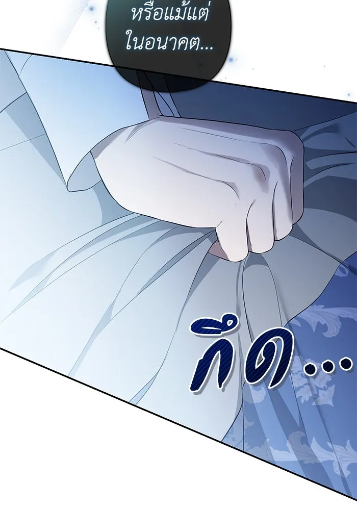 เกมรักด่านสุดท้ายจับนายพระเอก ตอนที่ 13 รูปที่ 56