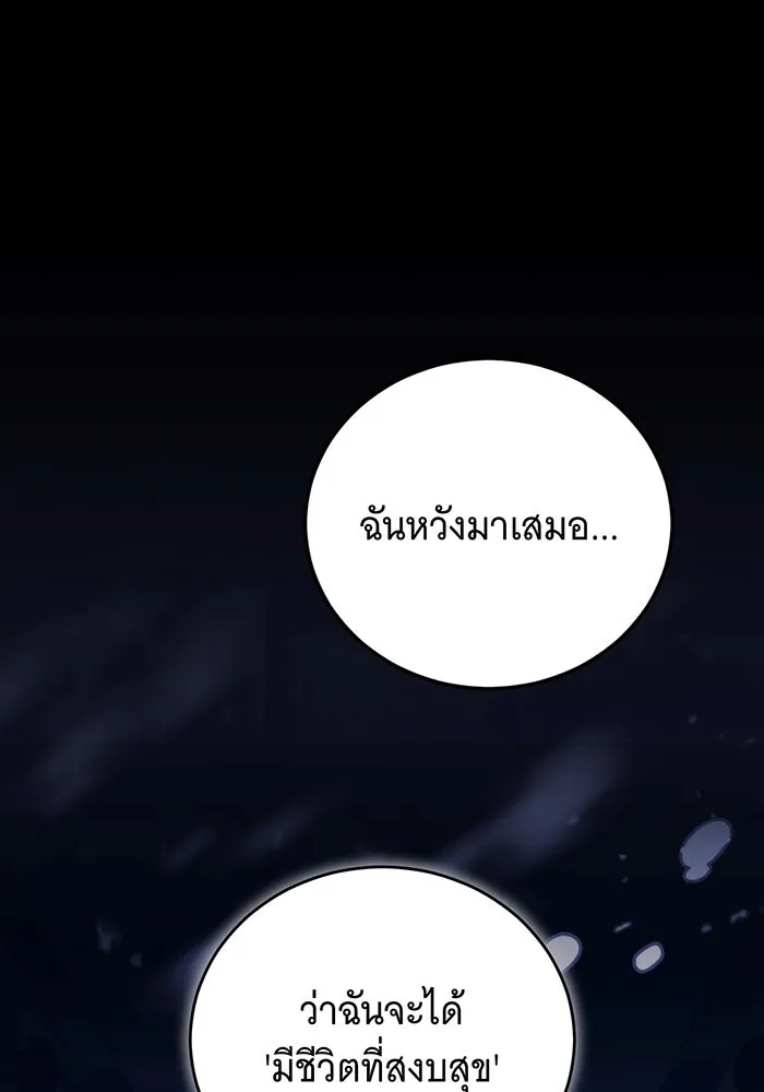 แกล้งตายให้หายแค้น ตอนที่ 27 รูปที่ 5