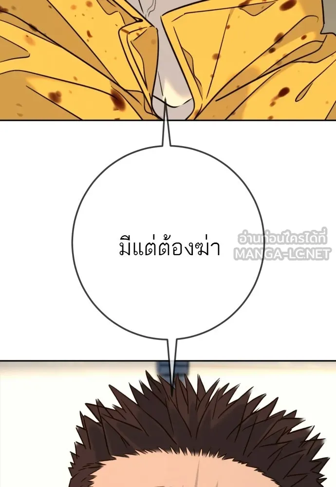พริบตาเปลี่ยนโลก ตอนที่ 45 รูปที่ 72