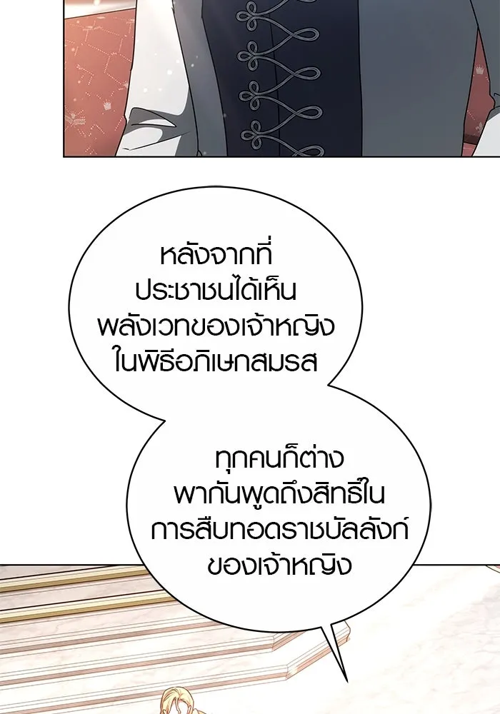 เหตุผลที่ฉันนอกใจ ตอนที่ 50 รูปที่ 80