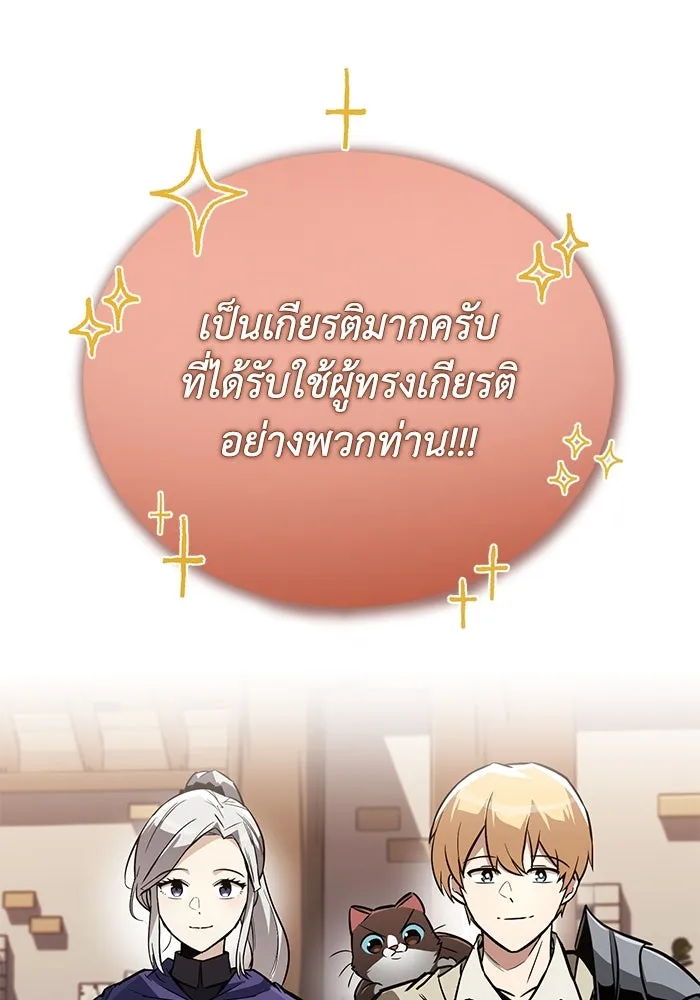 ชีวิตพลิกผันของลอร์ดผู้เกียจคร้าน ตอนที่ 87 จุดหมายของการเดินทาง รูปที่ 17