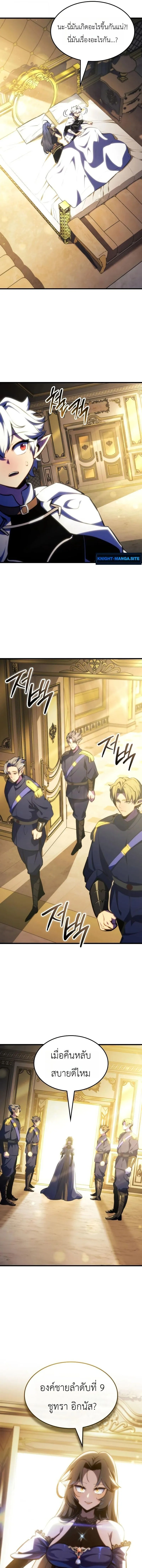 Breakers ตอนที่ ตอนที่ 47 รูปที่ 15