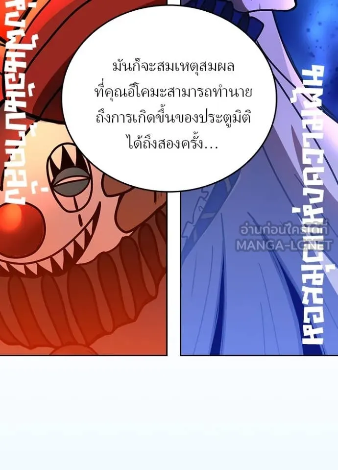 เป้าหมายครั้งที่ 2 ตอนที่ 54 รูปที่ 59