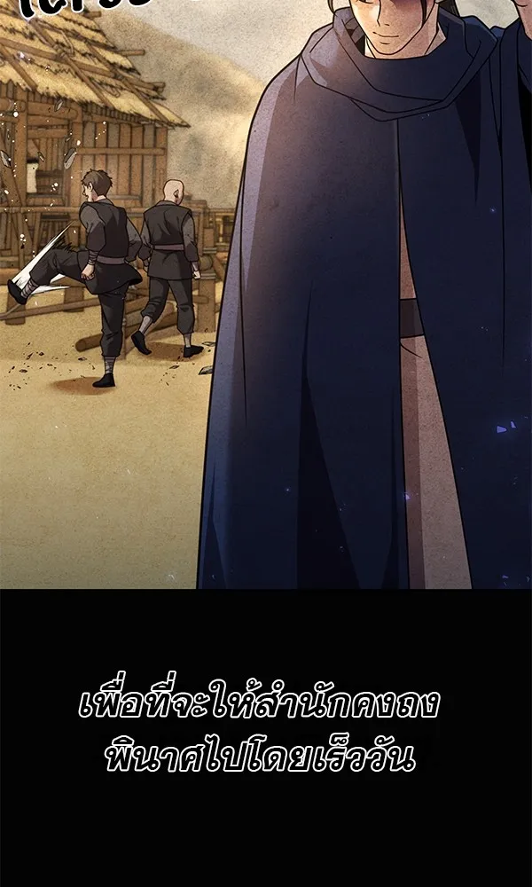 พอแล้วขันที อยากมีเจ้าโลก ตอนที่ 21 รูปที่ 107