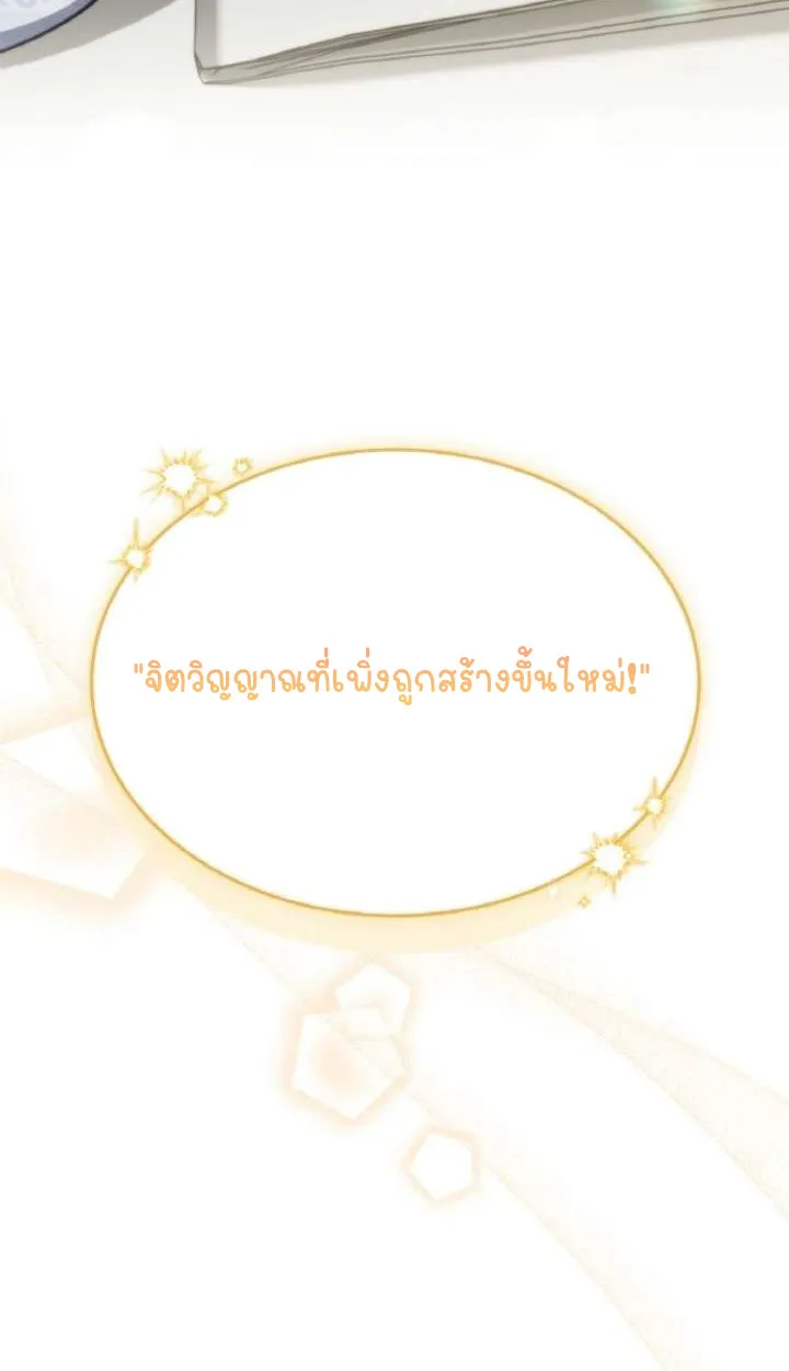 Part-Time Grim Reaper ตอนที่ ตอนที่ 29 รูปที่ 114