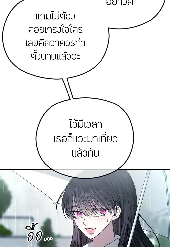 วิธีหนีตายจากนิยายโรคจิต ตอนที่ 88 รูปที่ 49