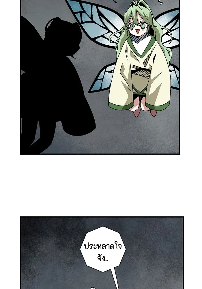หนึ่งก้าวสู่เจ้ามาร ตอนที่ 55 ราชา (13) รูปที่ 4