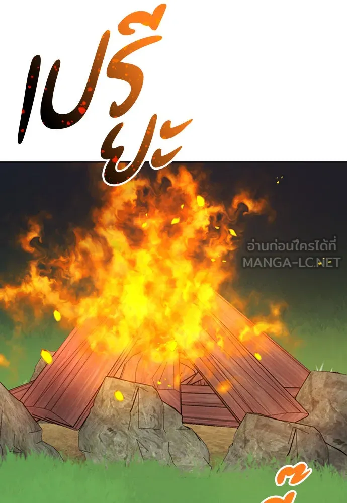ตั้งแคมป์ฮีลใจในต่างโลก ตอนที่ 10 รูปที่ 75