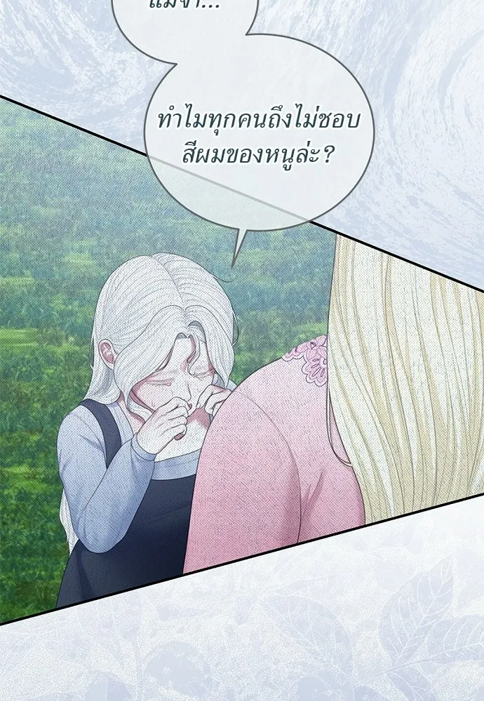 สาวใช้อย่างฉัน ขอเลือกหันหลังให้นาย ตอนที่ 51 รูปที่ 35