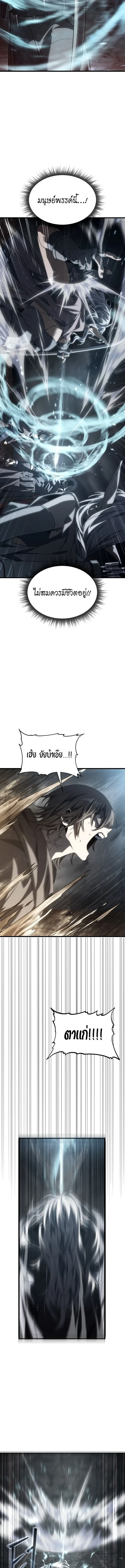 Sandmancer of the Scorched Desert จ_กรพรรด_ทรายในโลกาว_นาศ ตอนที่ ตอนที่ 25 รูปที่ 7