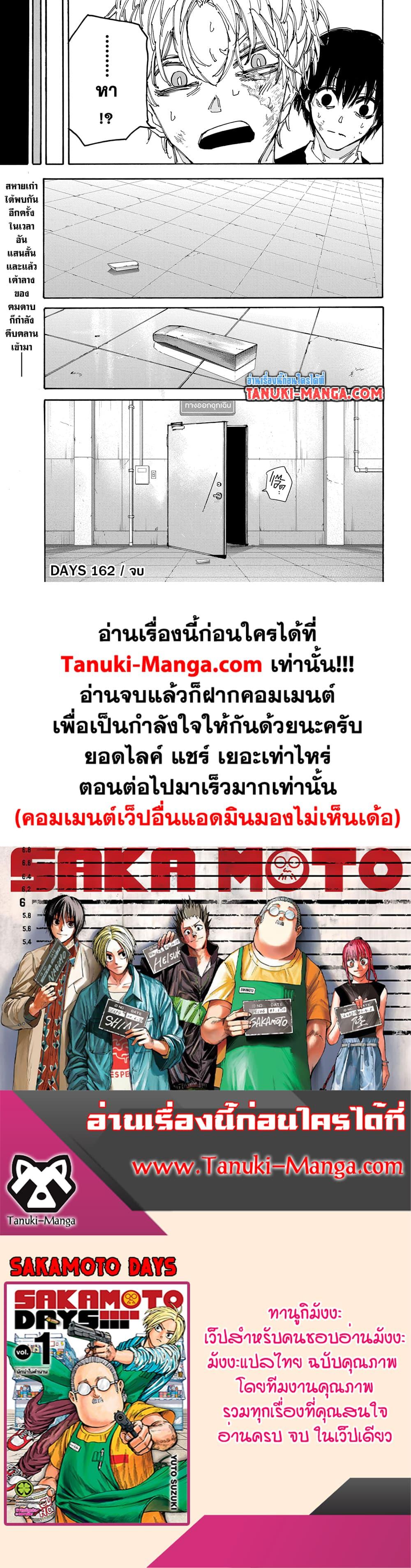 Manga-lc-com อ่านมังงะ อ่านการ์ตูน ออนไลน์ ฟรี Sakamoto Days ตอนที่ 1 2 3 4 5 6 7 8 9 10 11 12 13 14 ฟรี ไม่มีโฆษณา Manga-lc - อ่าน มังงะ อ่าน การ์ตูน ออนไลน์ อ่านมังงะ ฟรี