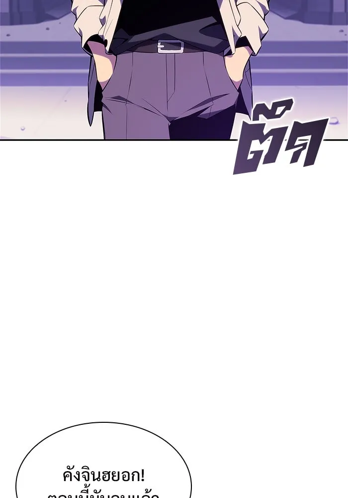 ผู้เล่นหน้าใหม่เลเวลแมกซ์ ตอนที่ 167 กองกำลังเสริมที่แกร่งที่สุด ( รูปที่ 130