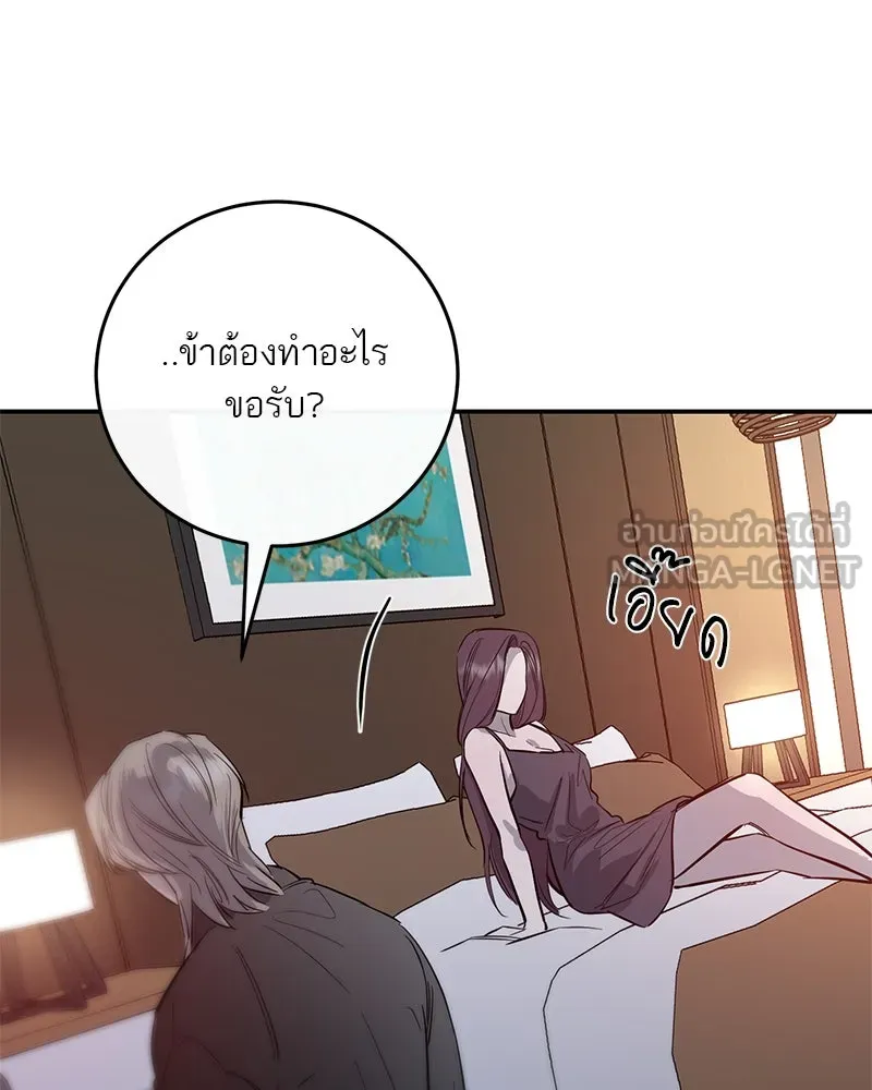 ตำนานเทพธิดาตกสวรรค์ ตอนที่ 64 รูปที่ 108