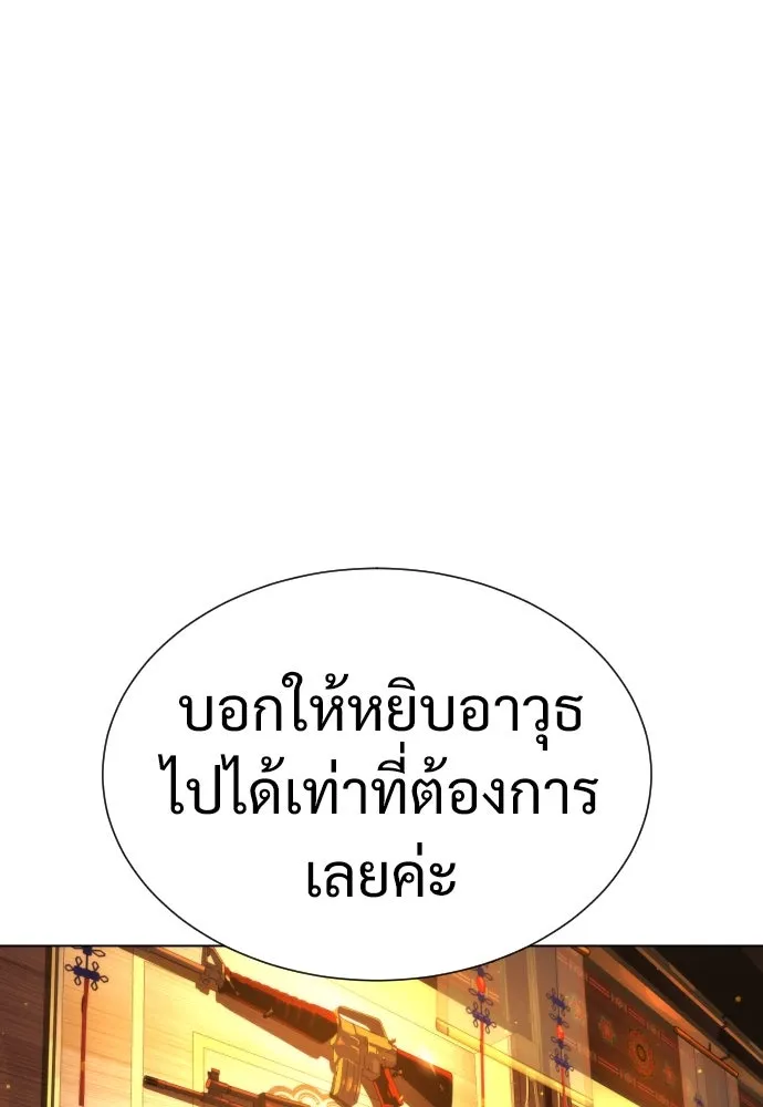 นักฆ่าย้อนวัย ตอนที่ 10 รูปที่ 163