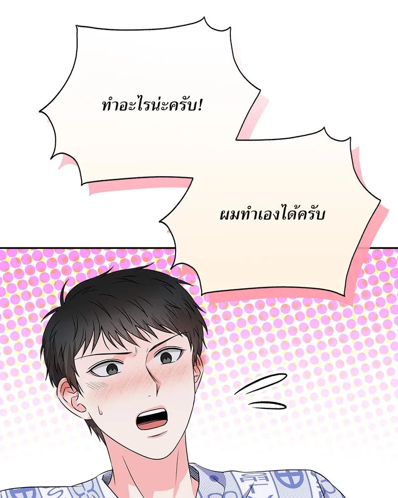 แด่ความเกลียดชัง ตอนที่ 24 รูปที่ 94