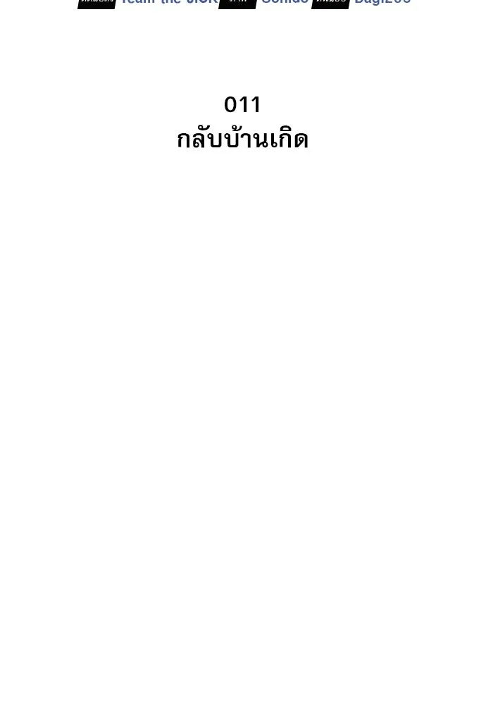 ชีวิตฮีลใจนายฮันเตอร์คลาส S ตอนที่ 11 รูปที่ 37