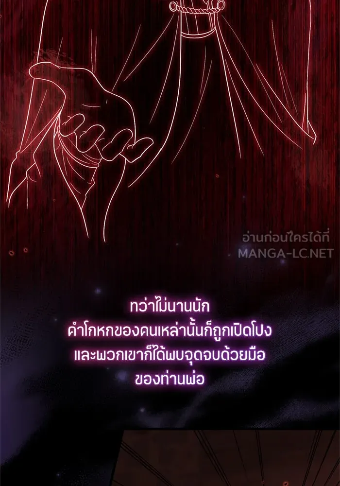 ป๊ะป๋าขา หนูลาแล้ว ตอนที่ 6 รูปที่ 63