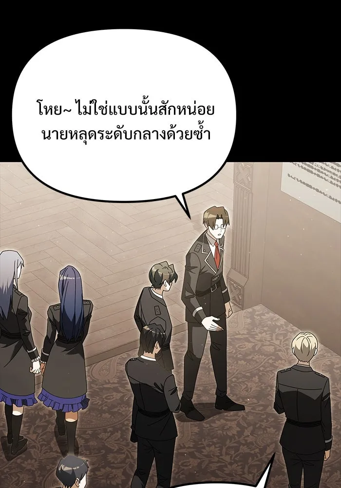 อัศวินดำล่าท้าเวลา ตอนที่ 76 รูปที่ 13