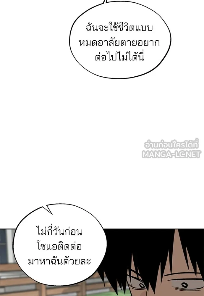 สวยเองนักเลงพอ ตอนที่ 45 รูปที่ 57