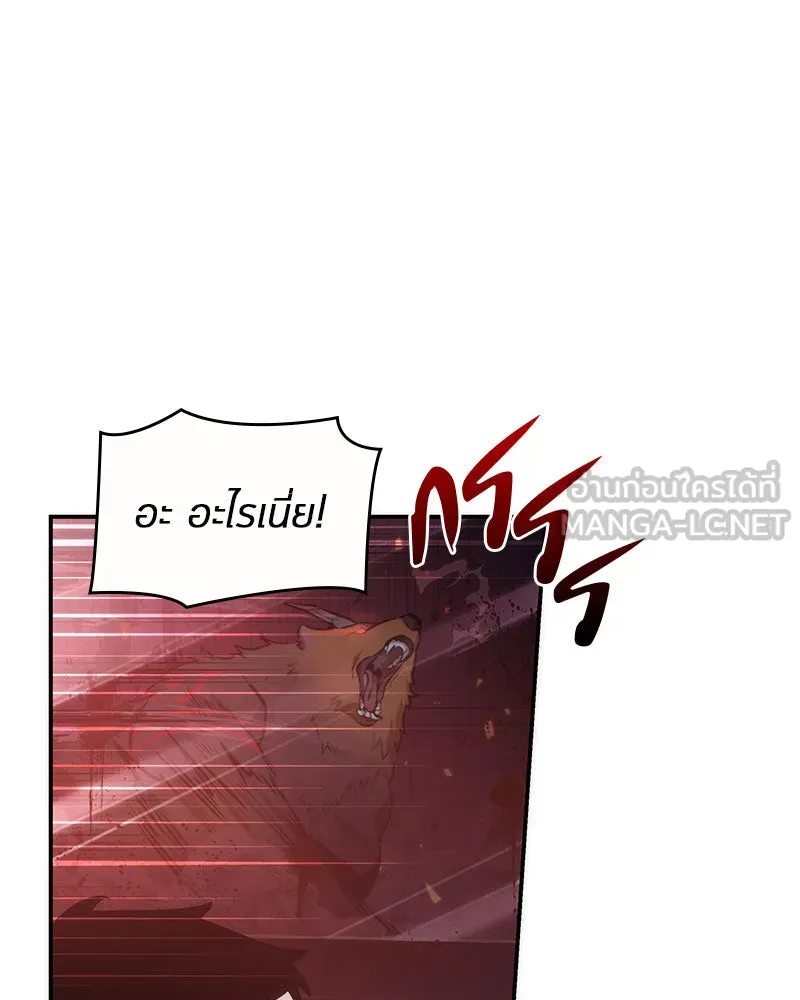 Omniscient Reader อ่านชะตาวันสิ้นโลก ตอนที่ 8 การป้องกันฉุกเฉิน (3) รูปที่ 60