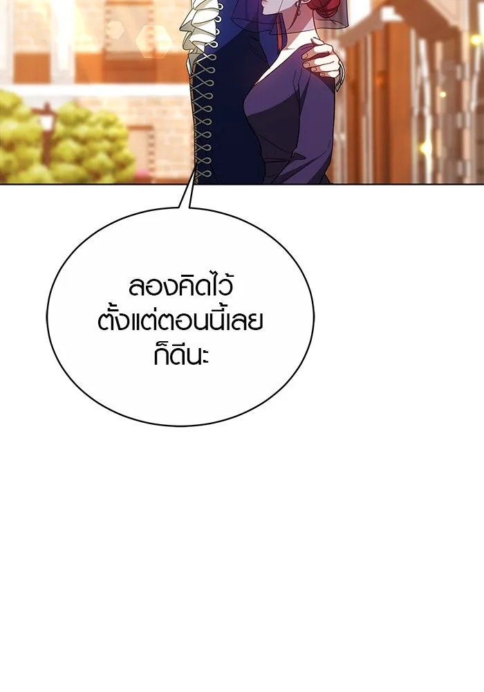 เหตุผลที่ฉันนอกใจ ตอนที่ 45 รูปที่ 119