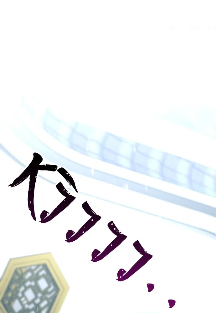 เส้นทางสู่เทพมาร ตอนที่ 52 รูปที่ 5