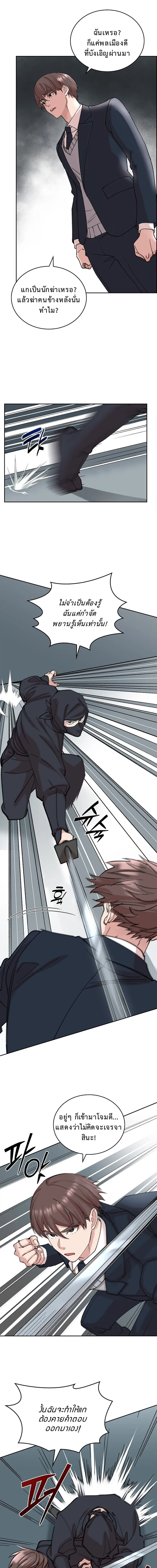 The Devil and the Ice Witch ป_ศาจและน_ำแข_ง ตอนที่ ตอนที่ 18 รูปที่ 2