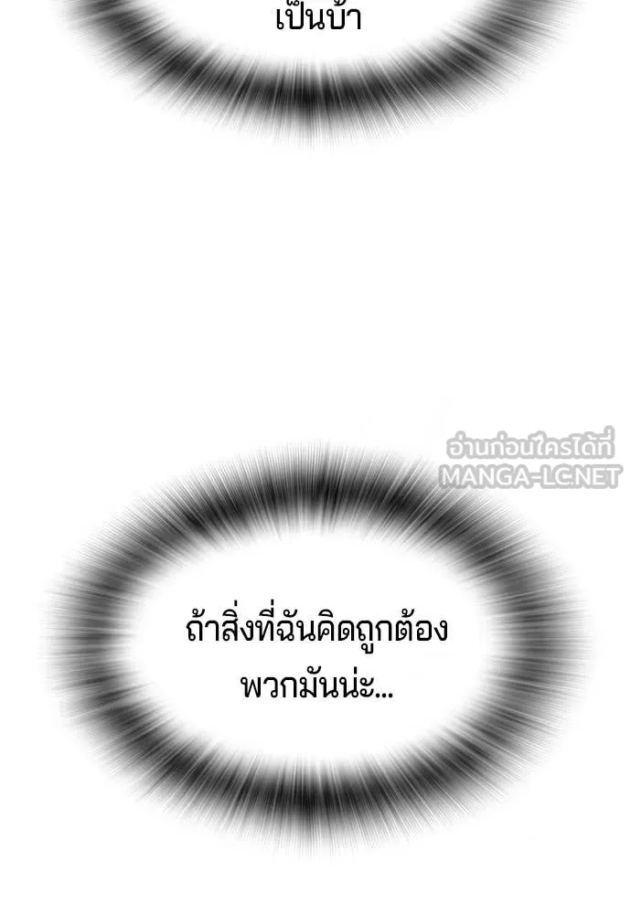 คูเซรา ตอนที่ 36 รูปที่ 57