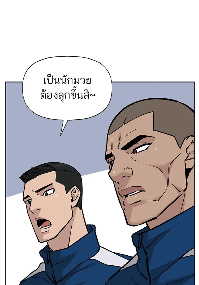 เลวฟาดเลว ตอนที่ 8 รูปที่ 8