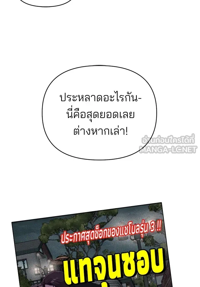 ความรักของอิซอบ ตอนที่ 10 รูปที่ 75