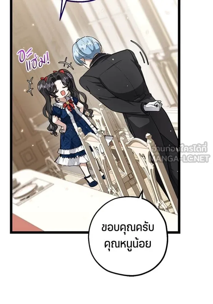 ป๊ะป๋าขา หนูลาแล้ว ตอนที่ 20 รูปที่ 47