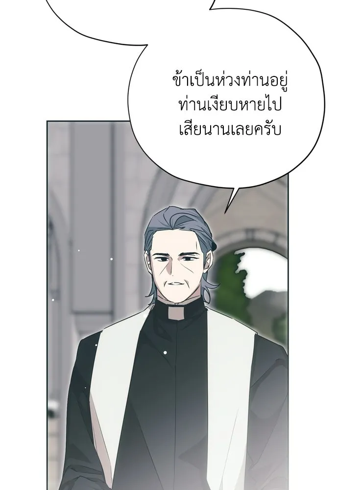 คมเขี้ยวชำระแค้น ตอนที่ 42 รูปที่ 5