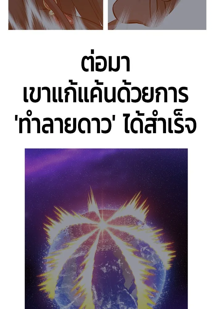 +99 ท่อนไม้พร้อมบวก ตอนที่ 67 รูปที่ 110