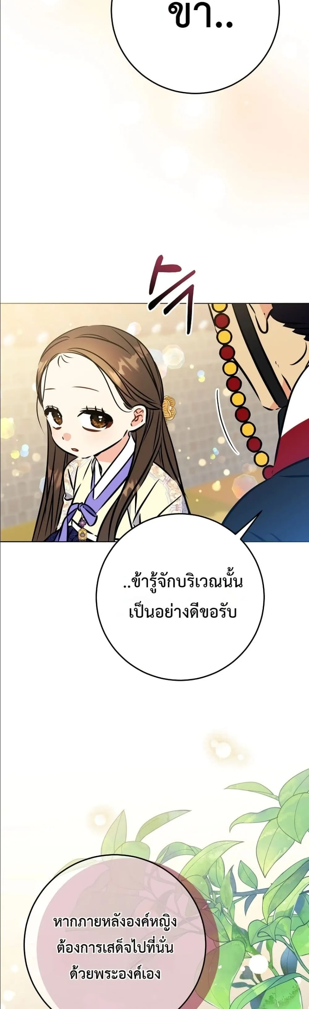 Manga-lc-com อ่านมังงะ อ่านการ์ตูน ออนไลน์ ฟรี The Princess’s Guide to a Perfect Life ตอนที่ 1 2 3 4 5 6 7 8 9 10 11 12 13 14 ฟรี ไม่มีโฆษณา Manga-lc - อ่าน มังงะ อ่าน การ์ตูน ออนไลน์ อ่านมังงะ ฟรี