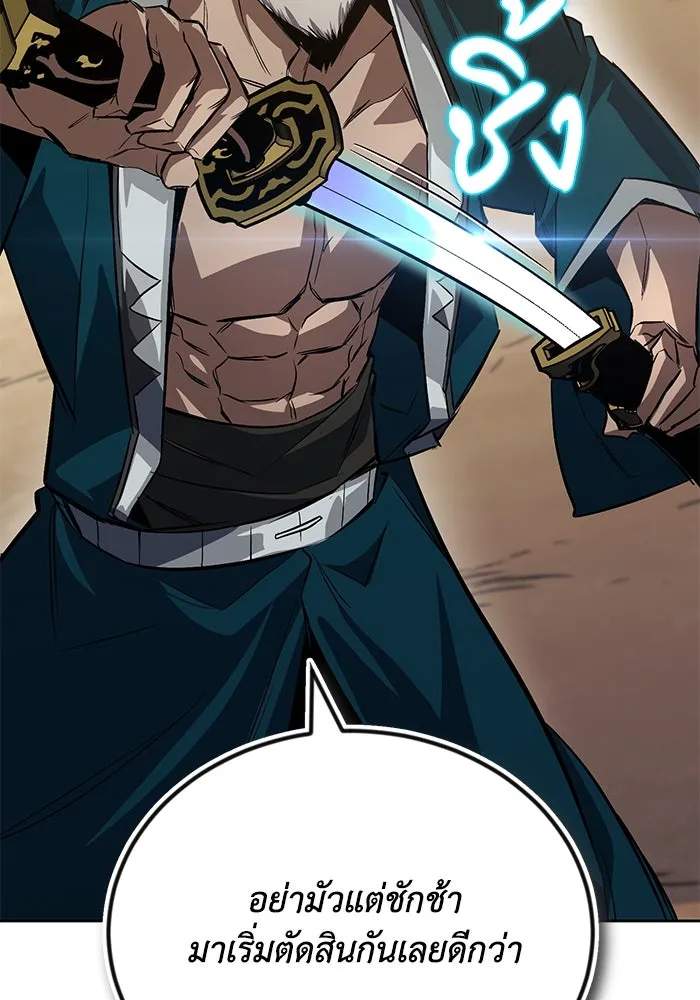 ชีวิตพลิกผันของลอร์ดผู้เกียจคร้าน ตอนที่ 106 ใช้ความรู้สึกต่ำต้อยเป็นแรงผล รูปที่ 97