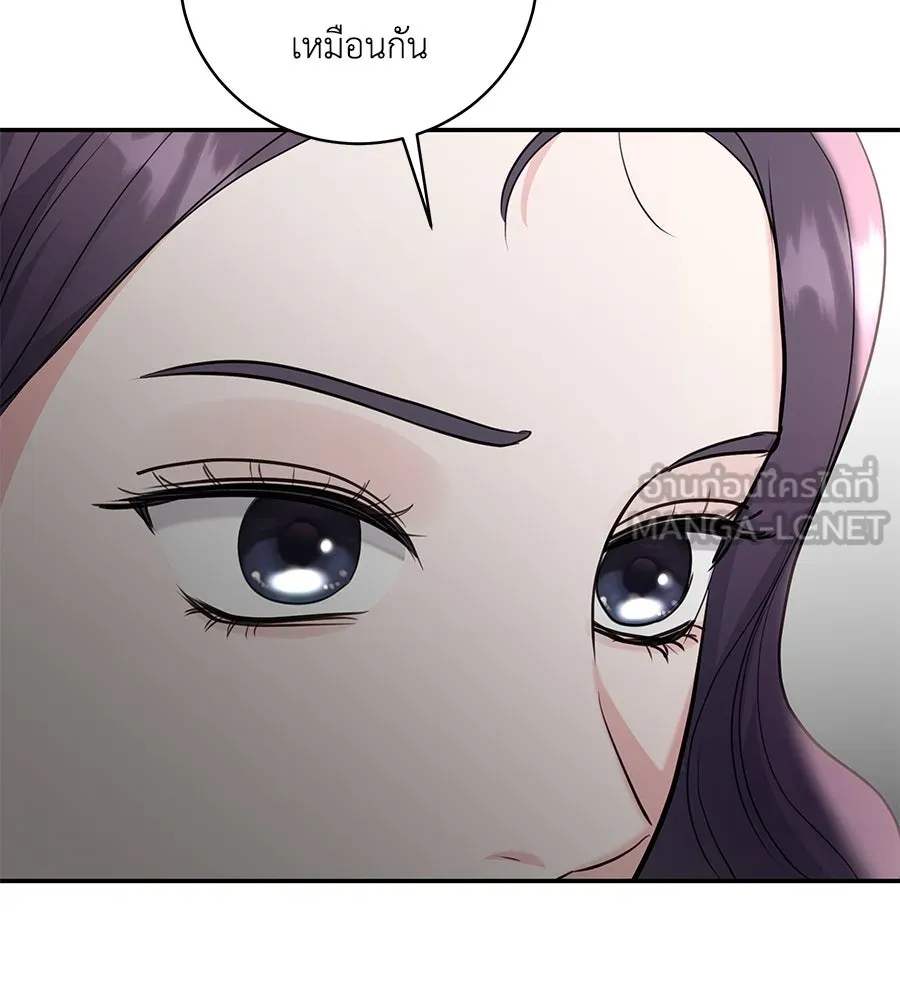 คิมหันต์นิรันดร ตอนที่ 49 รูปที่ 150