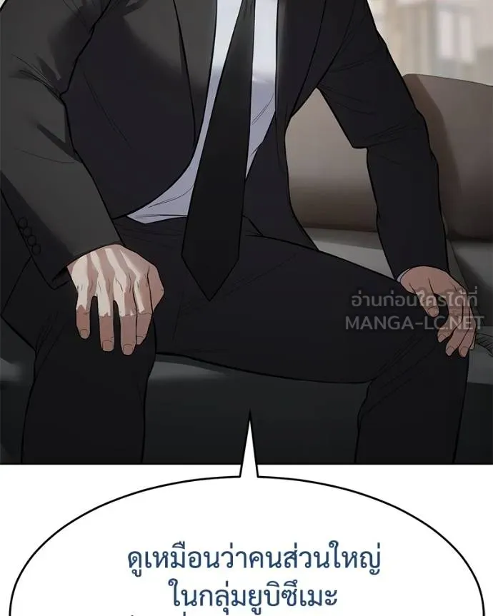 Baek XX ตอนที่ 118 รูปที่ 52